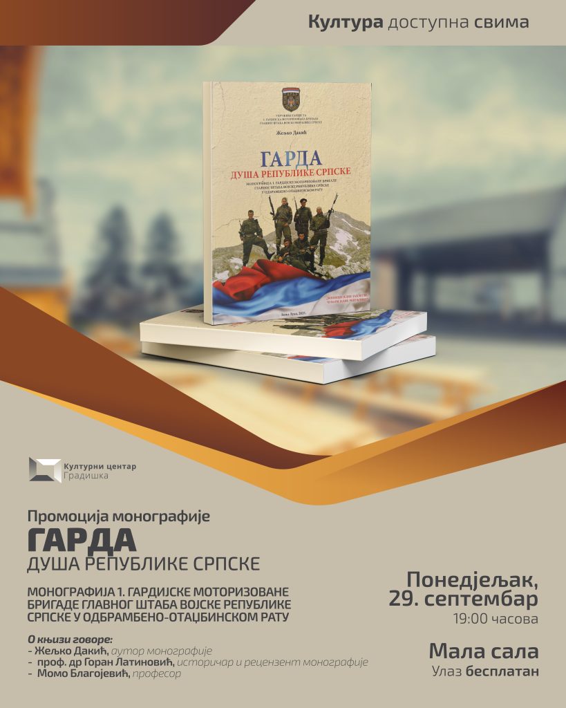 Promocija monografije „ Garda – duša Republike Srpske “ 29. septembra u Gradišci