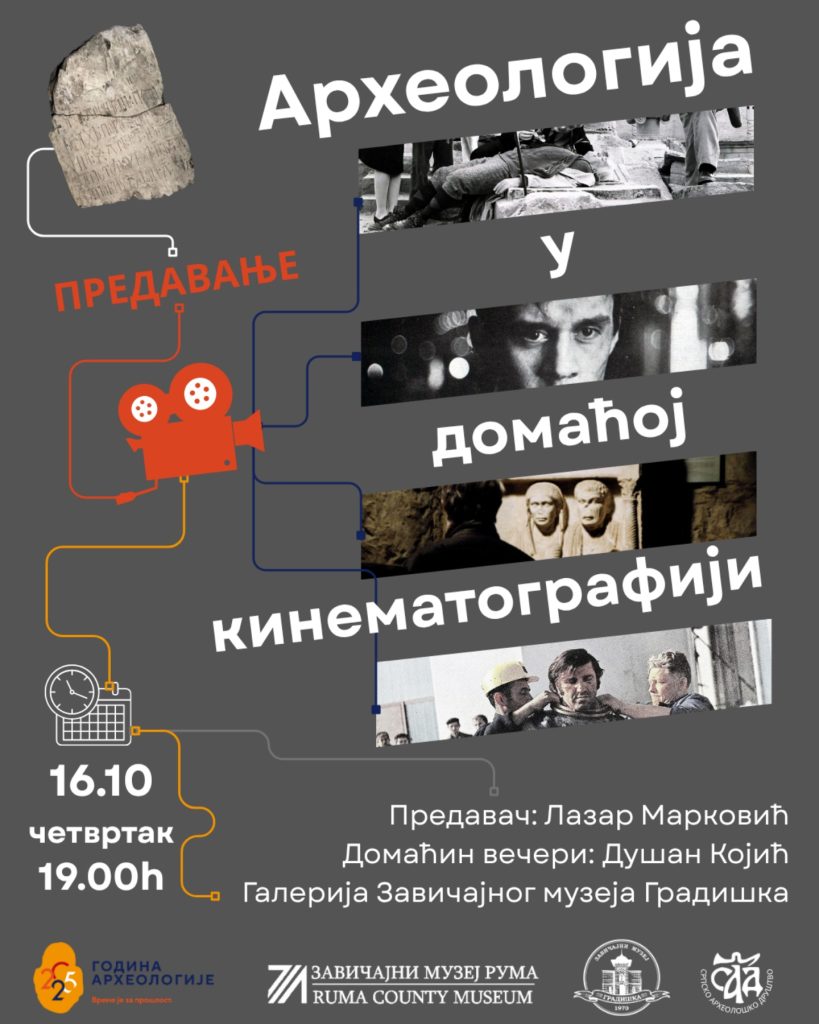Predavanje „Arheologija u domaćoj kinematografiji“ u Zavičajnom muzeju Gradiška