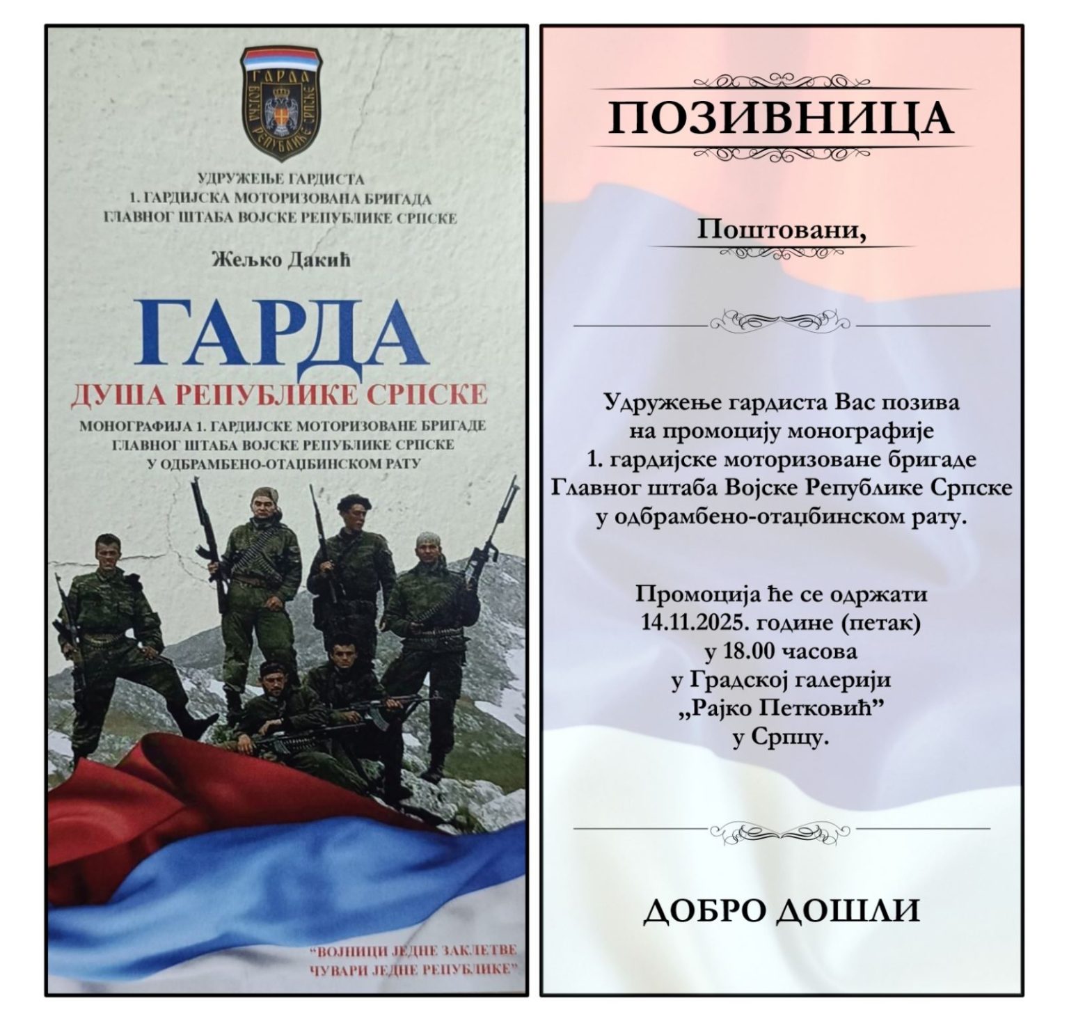 Promocija monografije „Garda- duša Republike Srpske“ u Srpcu