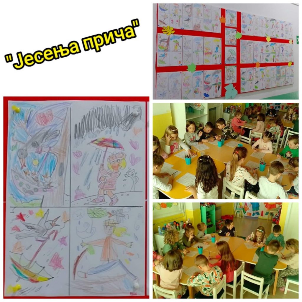 Mali mikrofon- Jesenja priča