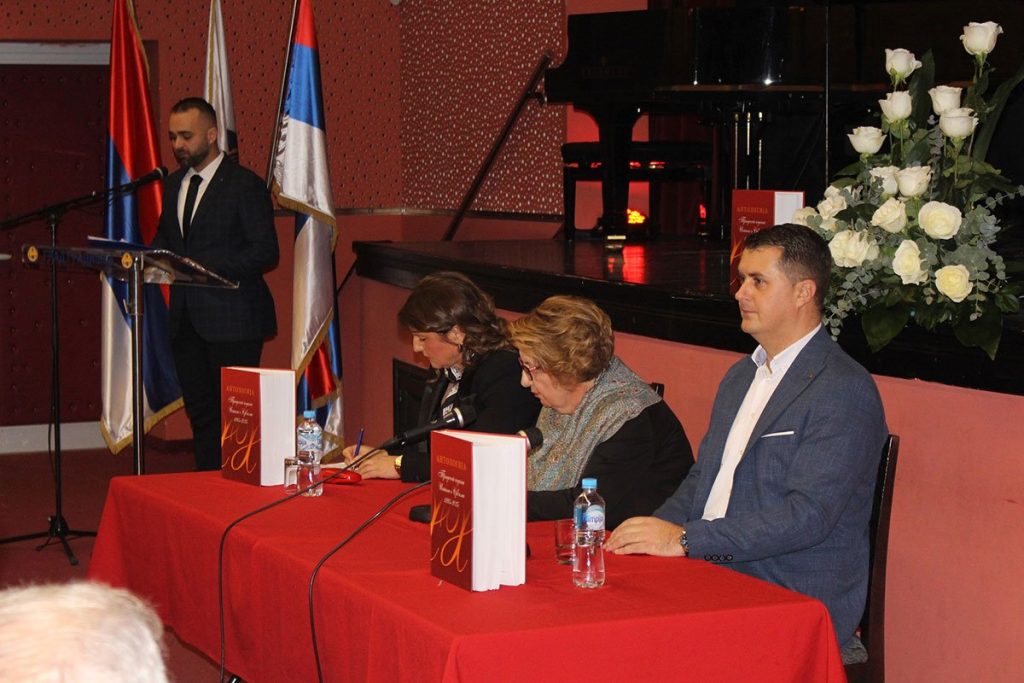 Predstavljena antologija “Trideset godina istine o Srbima 1995-2025”