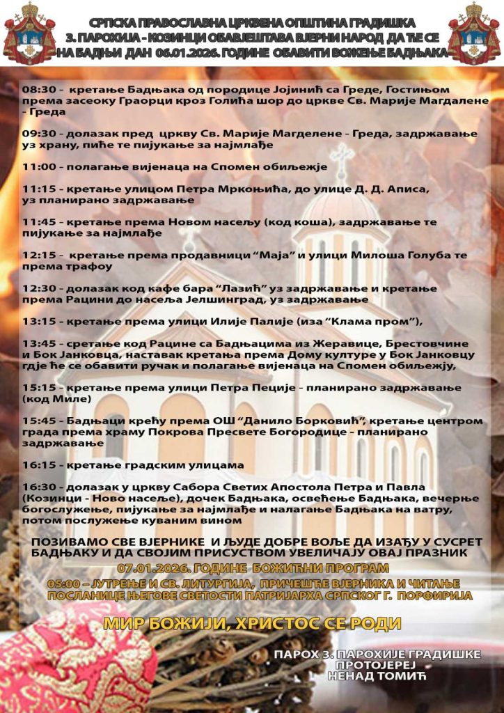 Program obilježavanja Badnjeg dana u Kozincima