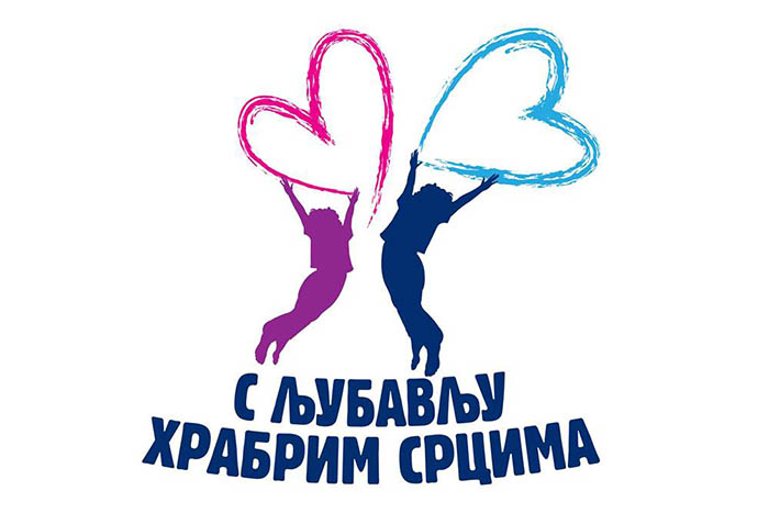 “S ljubavlju hrabrim srcima” – humanitarni broj 1411 pozvan do sada 8.262 puta