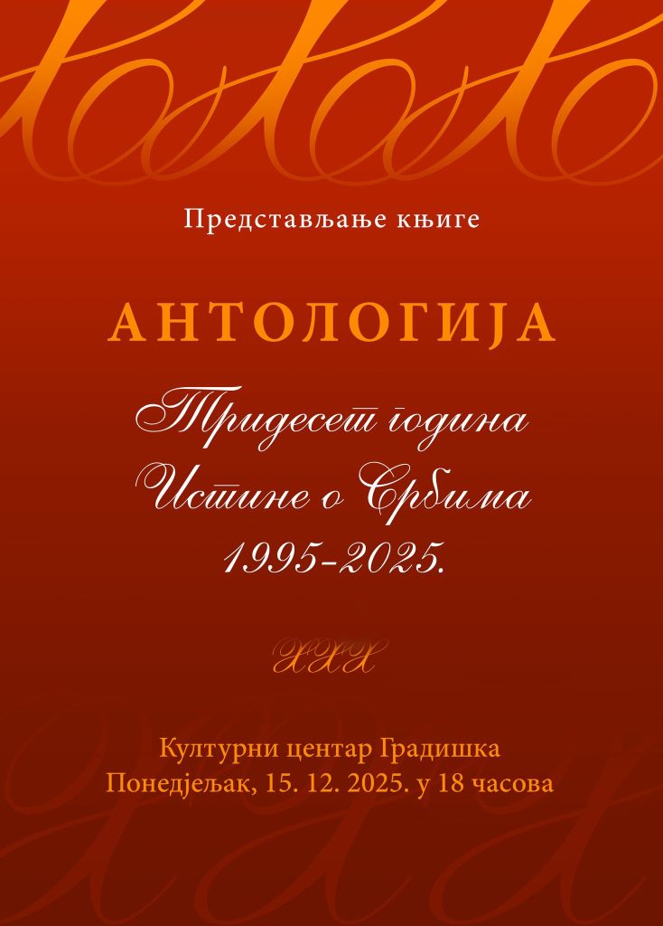 Konkurs koji je postao institucija