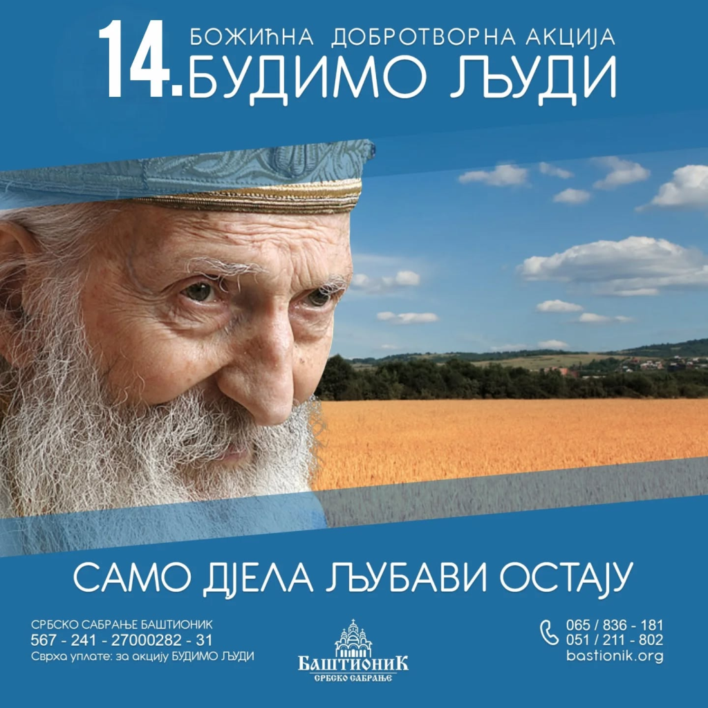 „Baštionik“ i ove godine realizuje akciju „Budimo ljudi“