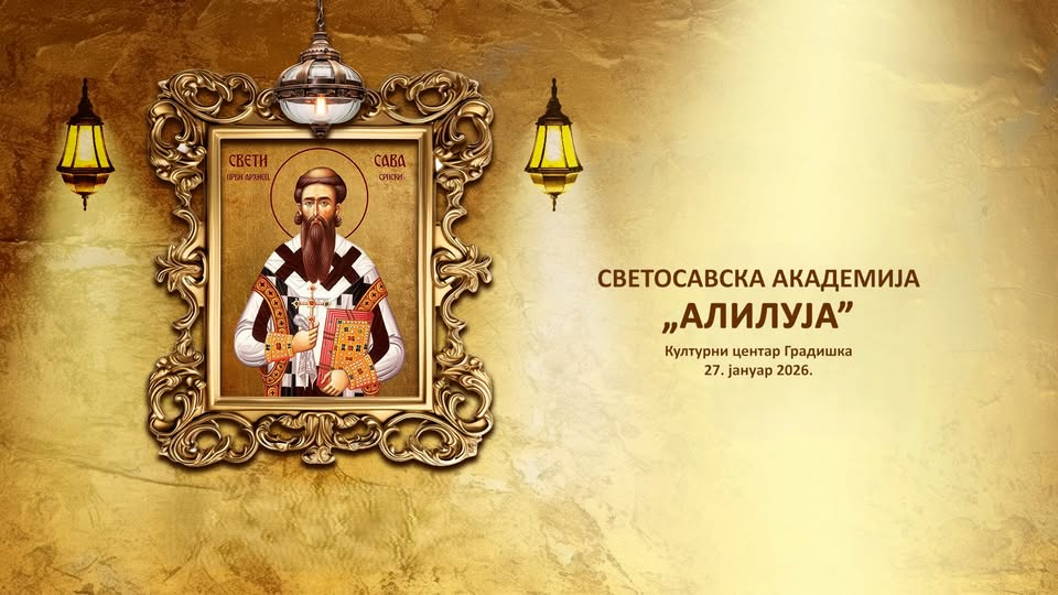 Svetosavska akademija pod nazivom „Aliluja“ večeras od 19 časova u Kulturnom centru u Gradišci