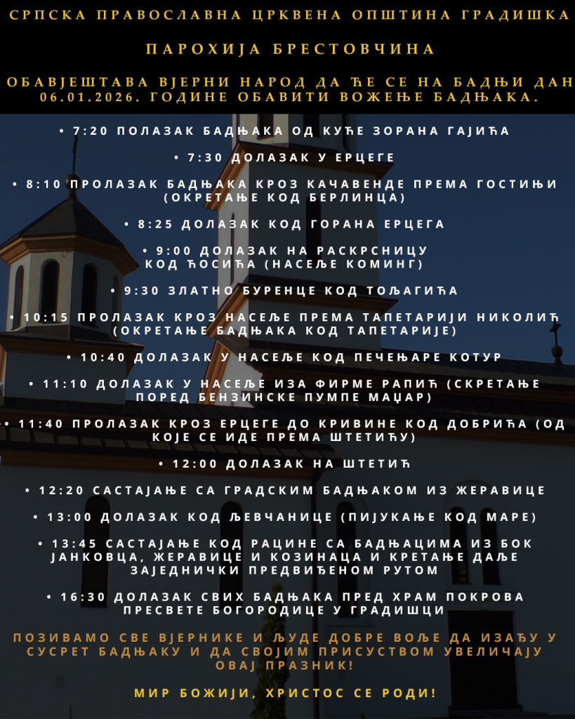 Voženje Badnjaka u Brestovčini