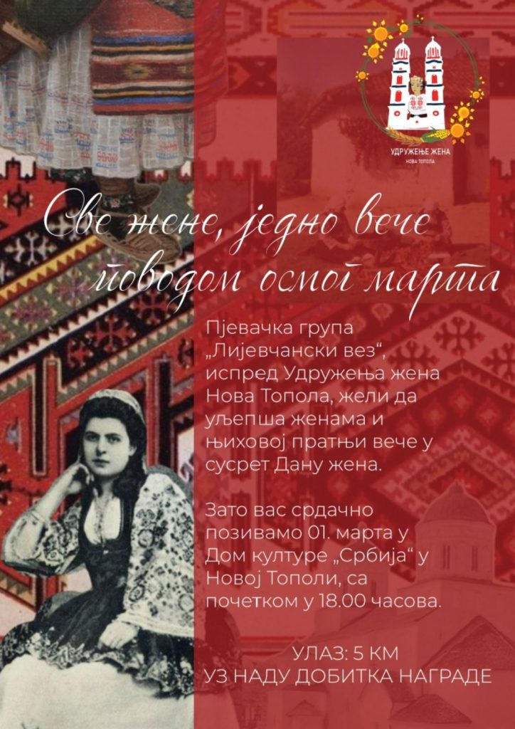 Koncert „Lijevčanskog veza“ 4. marta