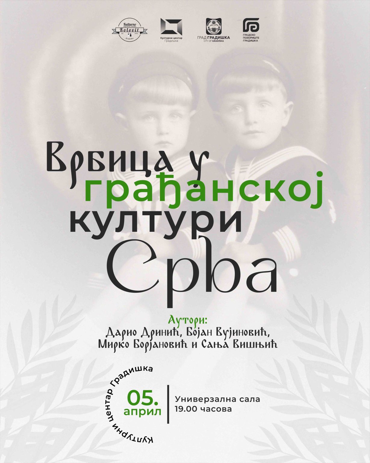 Pozivamo vas na izložbu “Vrbica u građanskoj kulturi Srba”