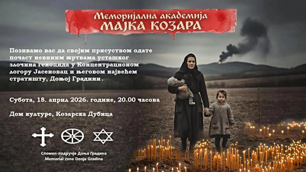 Okrugli sto povodom 81. godišnjice proboja jasenovačkih logoraša