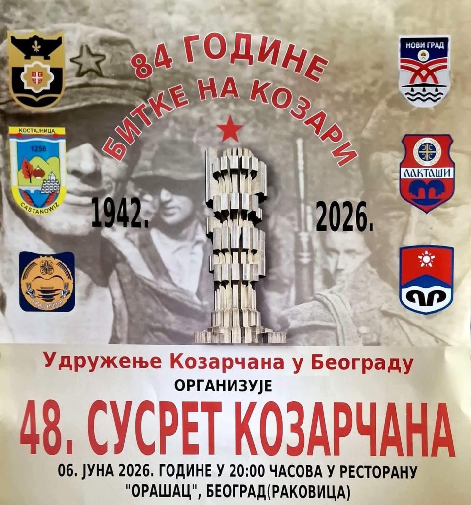 Tradicija koja povezuje: Najavljen 48. Susret Kozarčana u Beogradu