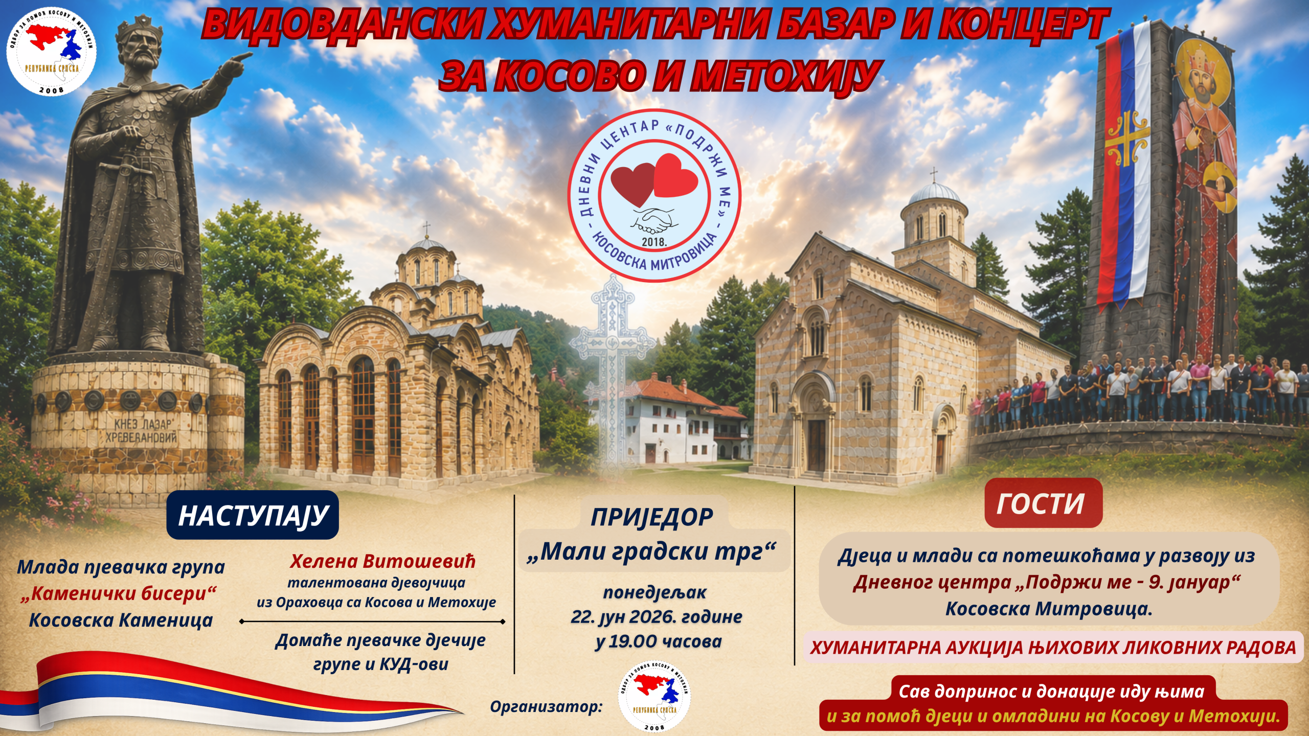 Vidovdanski humanitarni bazar i koncert za Kosovo i Metohiju